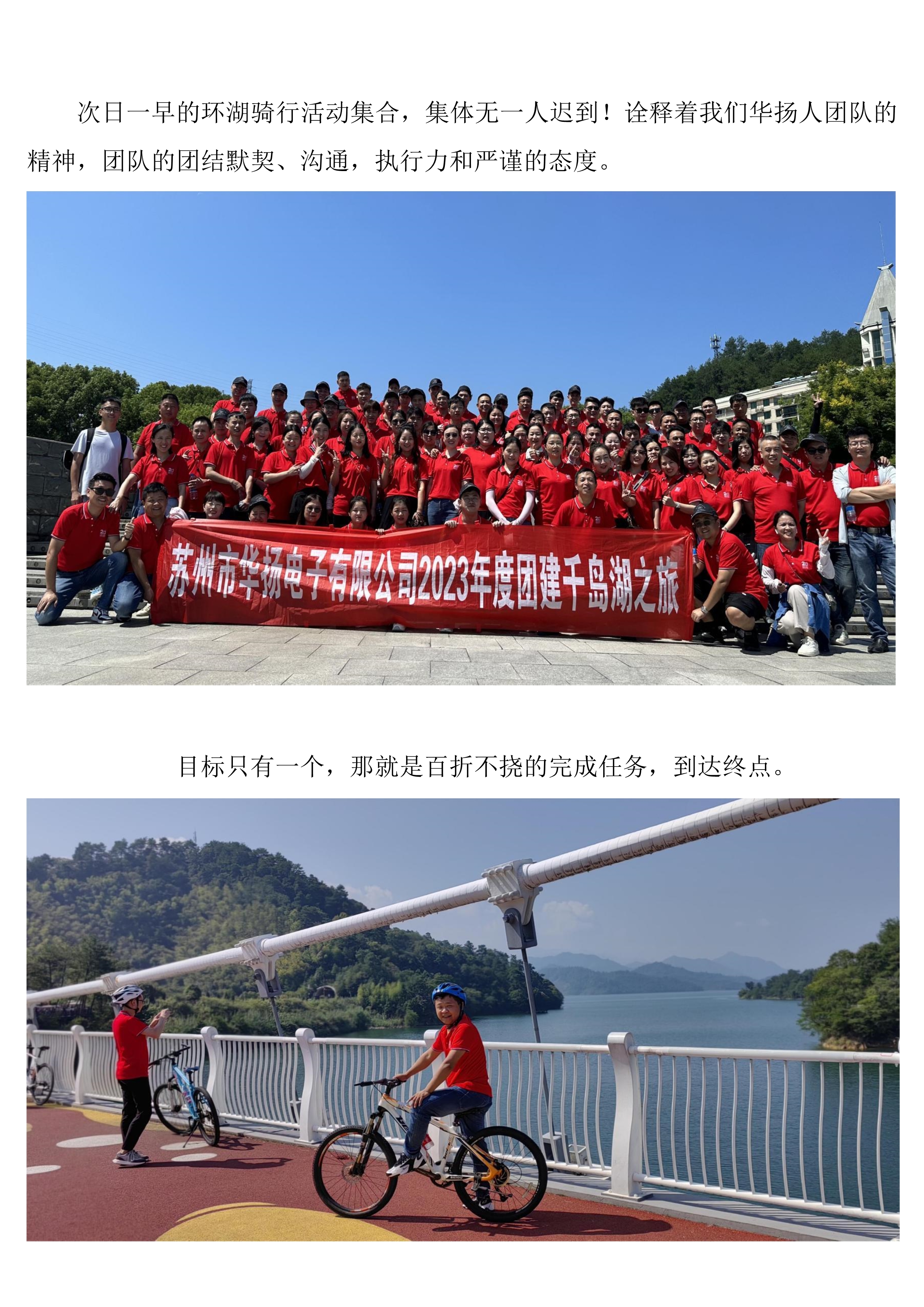 3-九游会电子2023 年公司团建 –千岛湖之_5.jpg